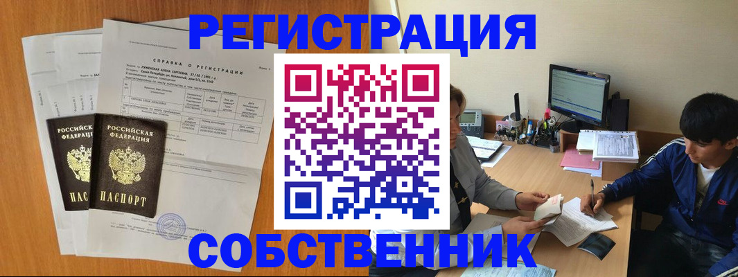 временная регистрация для всех в Суворове