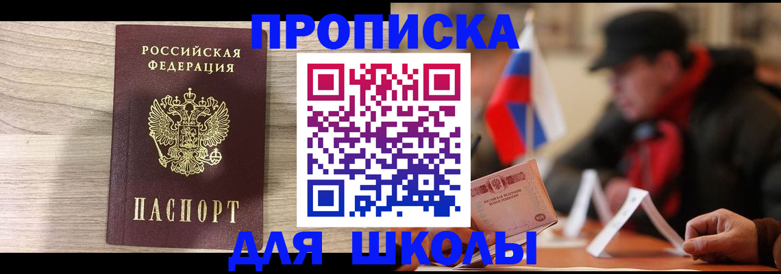 временная регистрация собственник в Суворове