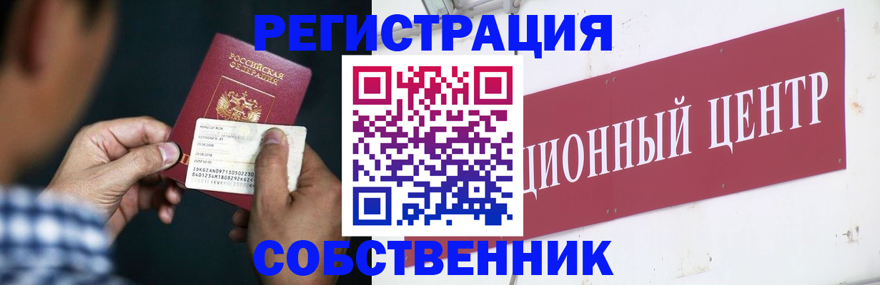 где прописаться в Суворове