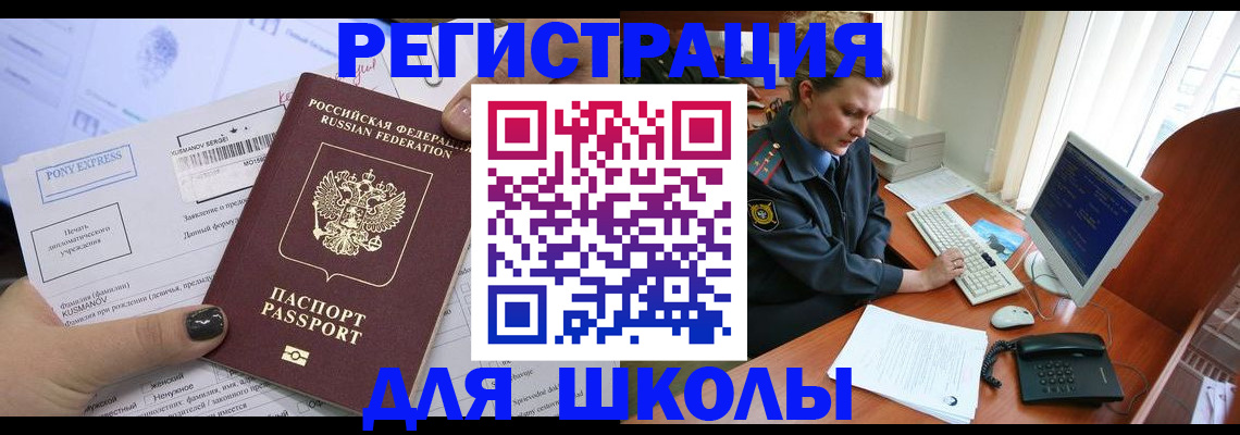 прописка для кредита в Суворове